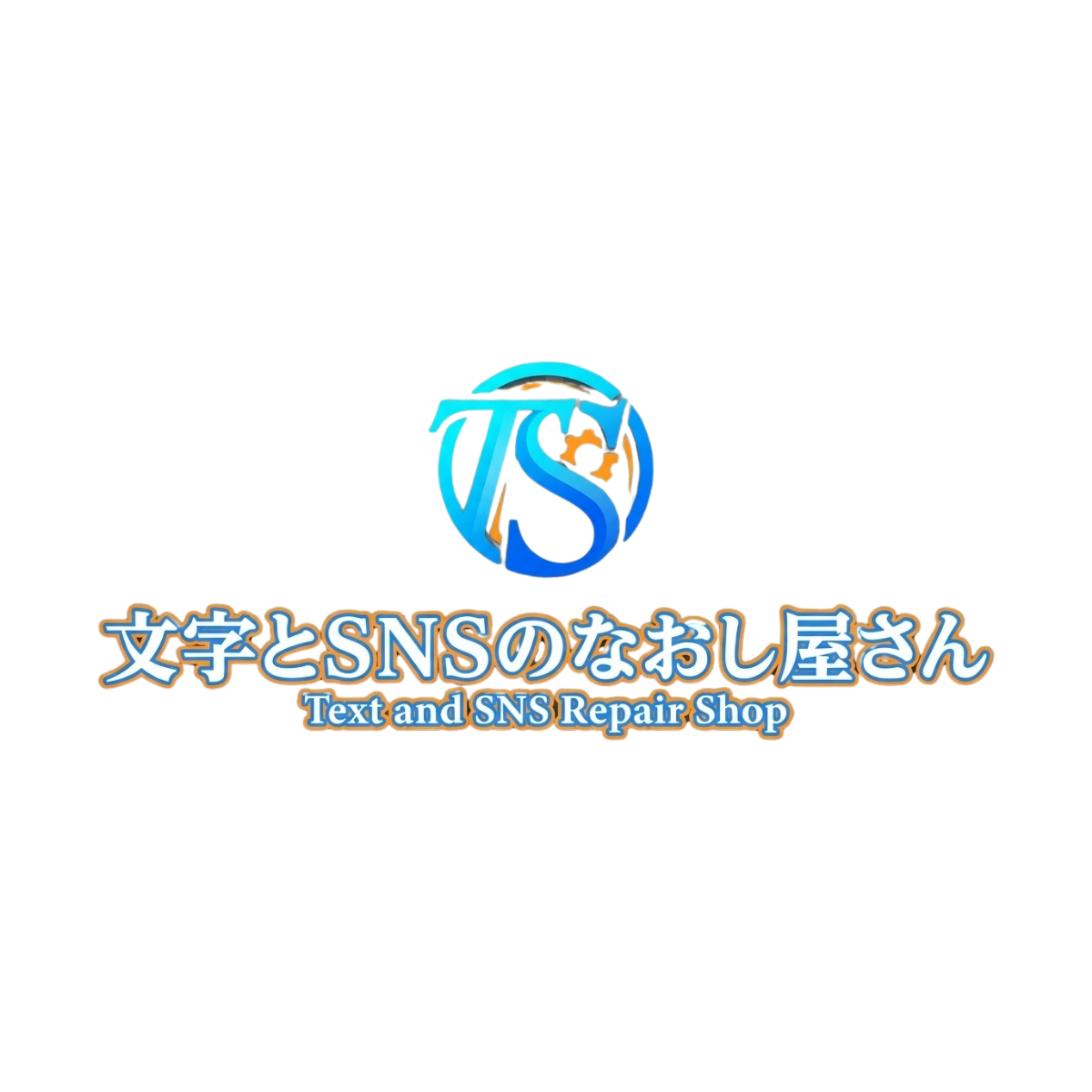 文字とSNSのなおし屋さん｜Toraize Arc Link